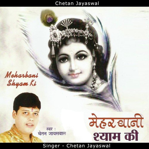 Chetan Jayaswal Songs MP3 Download